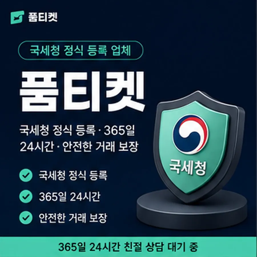 품티켓 LG 소액결제 정책 정책 한눈에 보기 안내 이미지