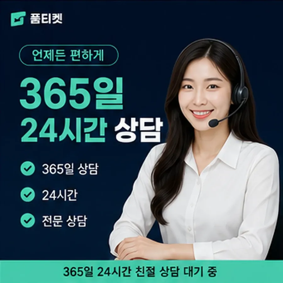 품티켓 LG 소액결제 정책 적용 시 확인 사항 안내 이미지